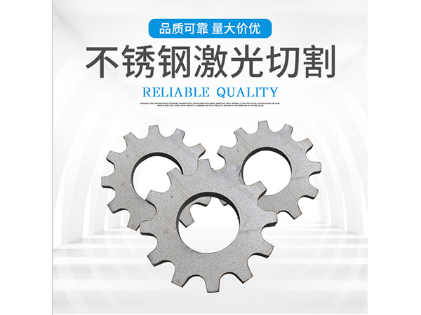 塘廈304不銹鋼激光切割加工訂做鋼板不銹鋼折彎鈑金加工激光切割